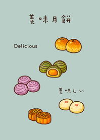 美味しい月餅（ライトミント）