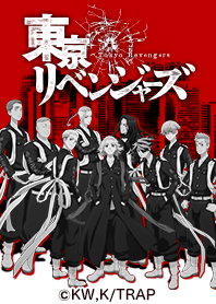 TVアニメ『東京リベンジャーズ』Vol.54