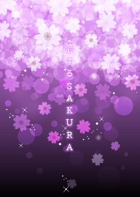 恋する桜 紫