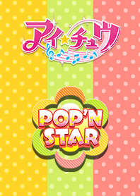 アイ★チュウ～POP'N STAR～
