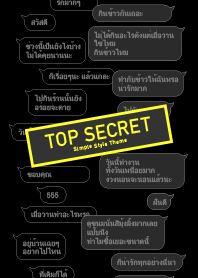 TOP SECRET Thai -Black-
