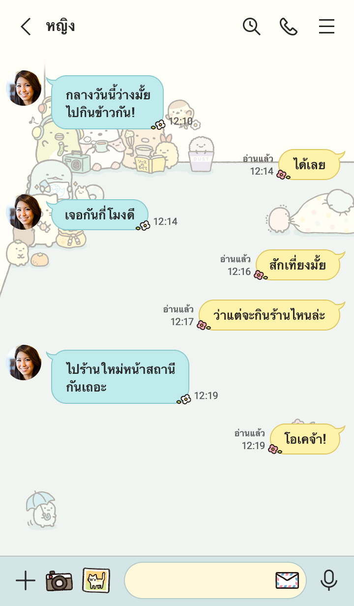 Sumikkogurashi: Sumikko's Favorites 1