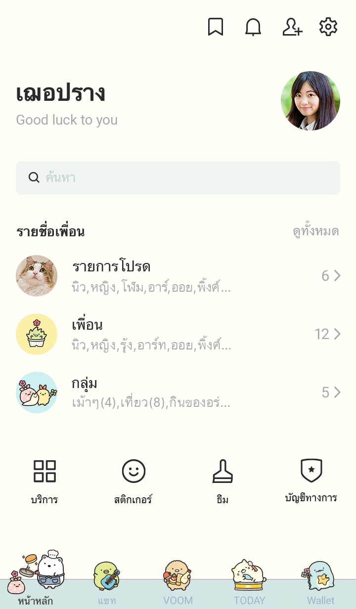 Sumikkogurashi: Sumikko's Favorites รูปที่ 3