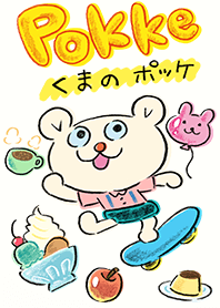 くまのポッケ