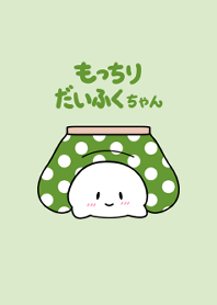 Mochiri Daifuku-chan -Green-