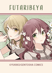 ふたりべや　Vol.3