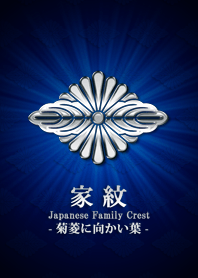 Family crest 41 Silver