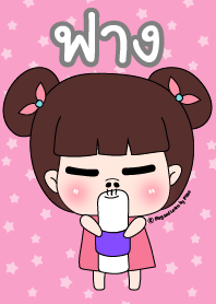 ฟาง ชุดซาร่าเปา สาวน่ารัก