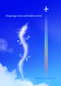 運気絶頂！青空に昇り龍雲と虹色飛行機雲