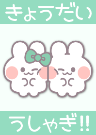 Siblings ushagi!!green[GN]