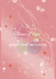 運気が上がる光の風水 /レッド