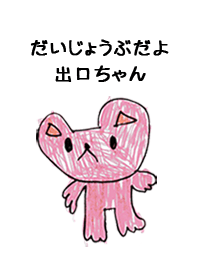 こどもの絵de「出口」