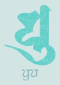 BONJI [yu] Turquoise Blue (0209