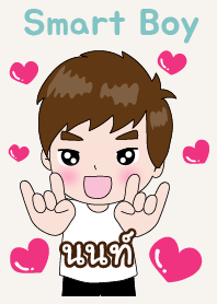 นนท์ ที่หล่อๆไง