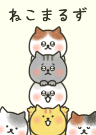 ねこまるず♡着せ替え
