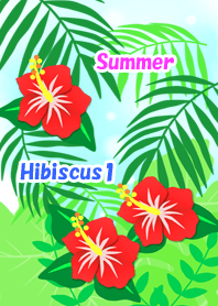 夏(ハイビスカス1)