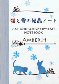 猫と雪の結晶ノート １
