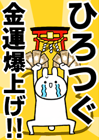 Fortune rise rabbiit[Hirotugu]