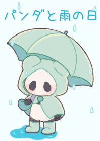 panda and rainy day[JP]