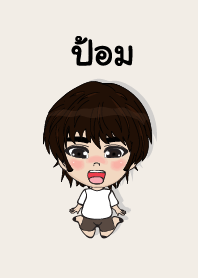 คนชื่อ ป้อม เองครับ (ซาหวัดดี)