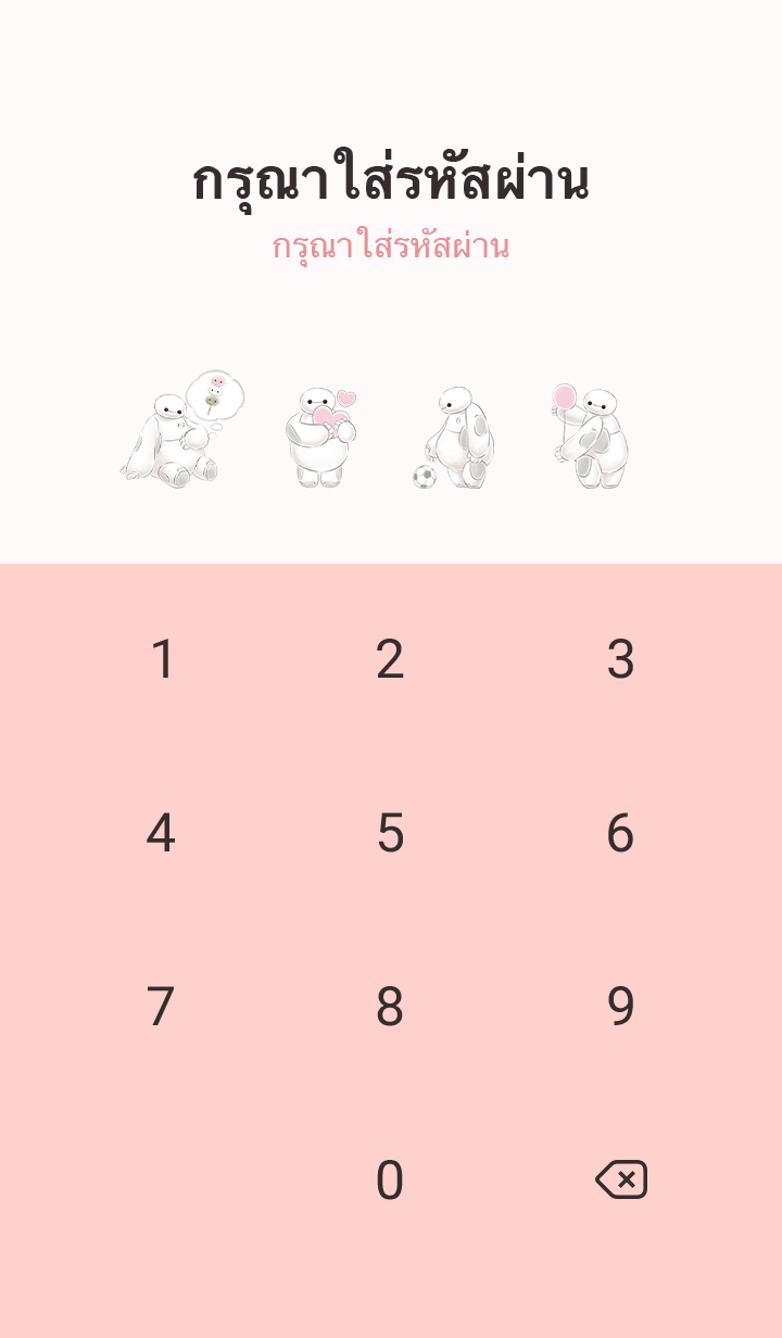 Big Hero 6 ซากุระ รูปที่ 4