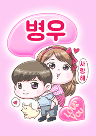 Byung woo is my best love