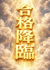 Victory Prayer | Light of Success#10