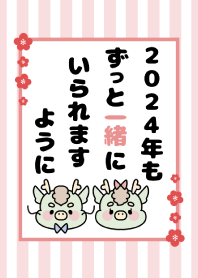 2024 Happy New Year. Dragon. 124