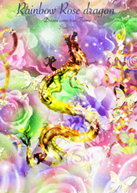 運気最強にする着せ替え 虹色薔薇と昇龍4