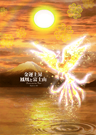 Rising fortune Mt. Fuji and phoenix gold