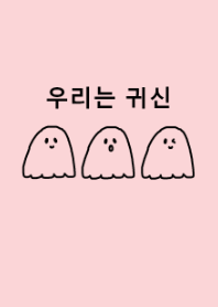 we are ghost /blackpink(korea)