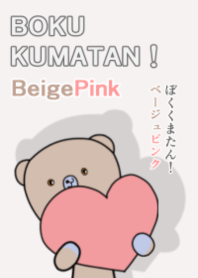 BOKU KUMATAN