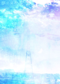 The sky in a dream