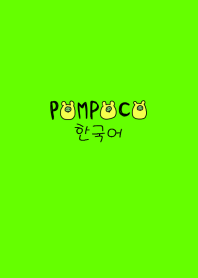 POMPOCO Korea 5