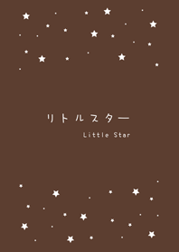 一些小星星 極簡風格(深咖啡色)