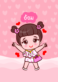 อ้อม สาวน้อยที่ดี