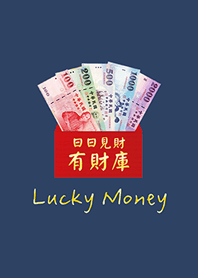 日日見財大紅包(午夜藍)
