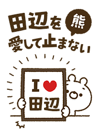 [Tanabe] I love bears and never stop