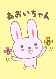 Cute rabbit theme for Aoi