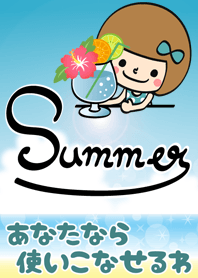 You can do it 6 Summer ver.