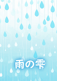 A cute raindrop-themed costume.