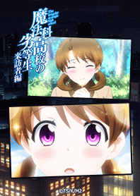 魔法科高校の劣等生 ほのか