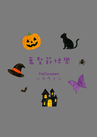 Halloween together(fog gray)