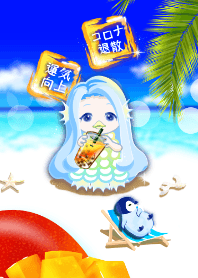 Amabie6 (COVID19, summer, mango, sea)