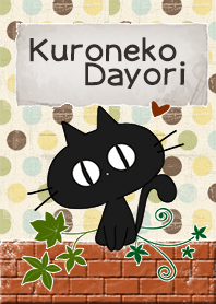 黒ねこ便り2