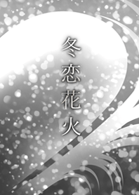 Winter love&fireworks-Silver