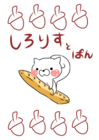 しろりすとぱん