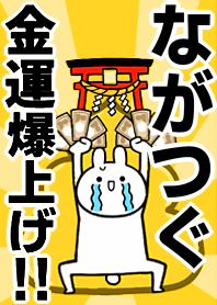 Fortune rise rabbit[Nagatugu]