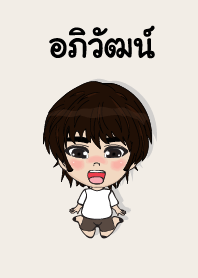 my name is apewat (sawasdee)