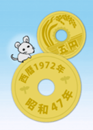 5 Yen 1972 Line Theme Line Store